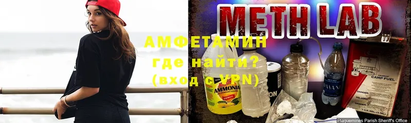 АМФЕТАМИН VHQ  где продают наркотики  MEGA онион  Туринск 