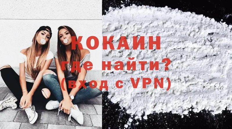 купить   Туринск  COCAIN VHQ 