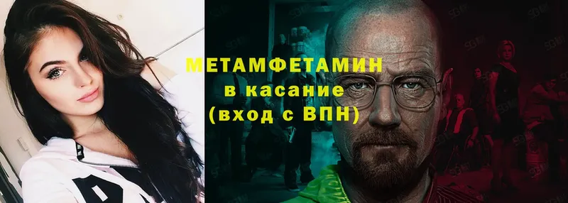 omg ТОР  Туринск  МЕТАМФЕТАМИН кристалл  нарко площадка состав  купить закладку 